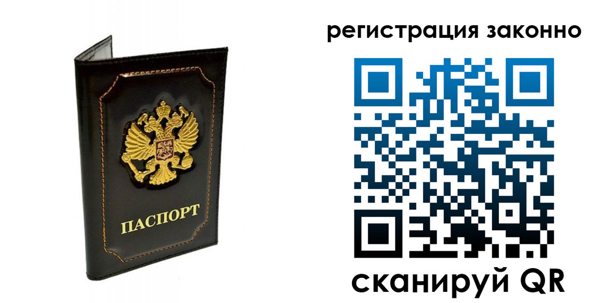 прописка от собственника в Радужном