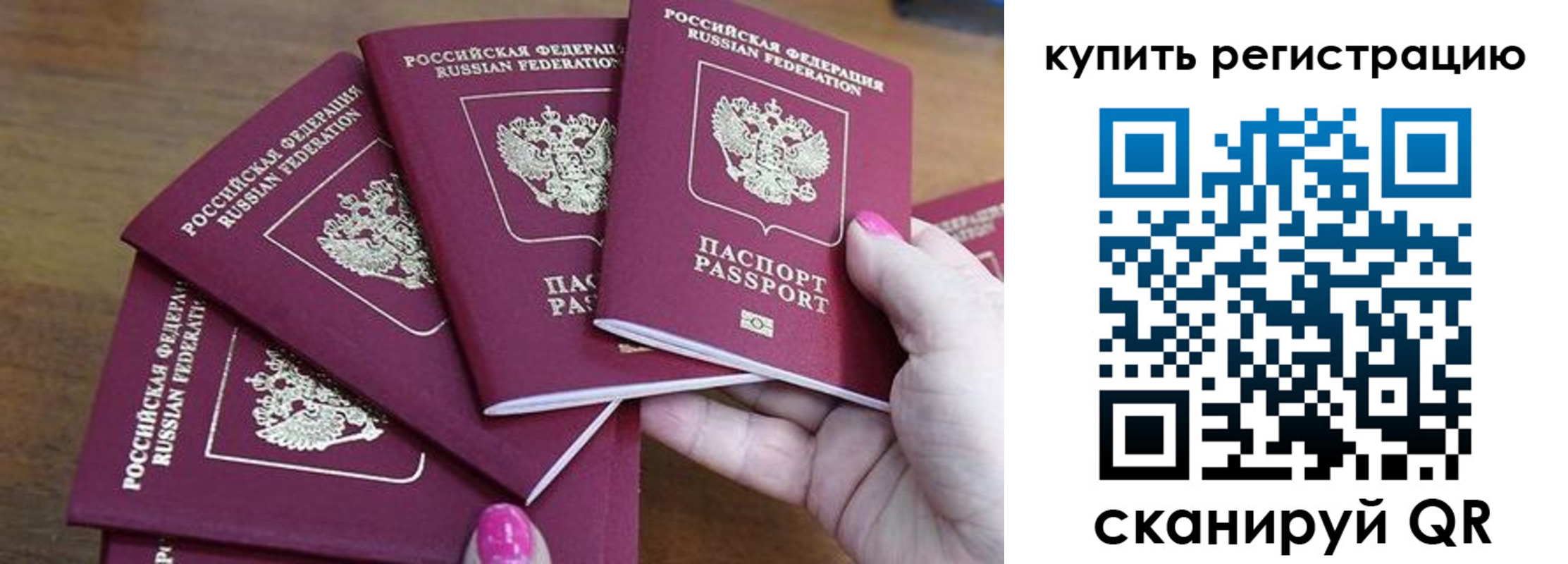 временная регистрация в квартире в Радужном