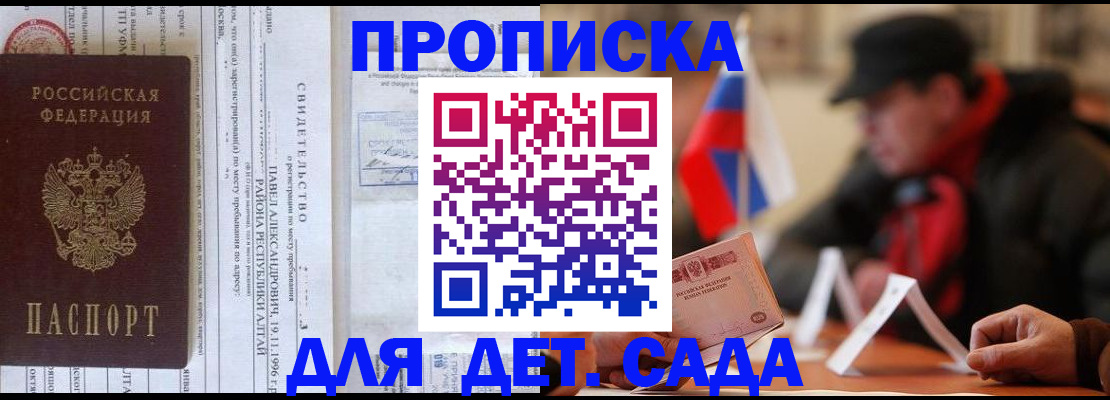 прописка 2025 в Радужном