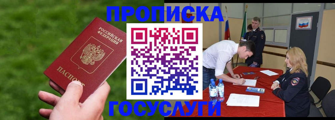 где прописаться в Радужном