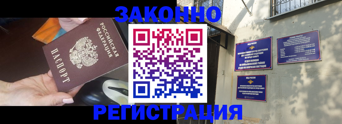 прописка для военкомата в Радужном