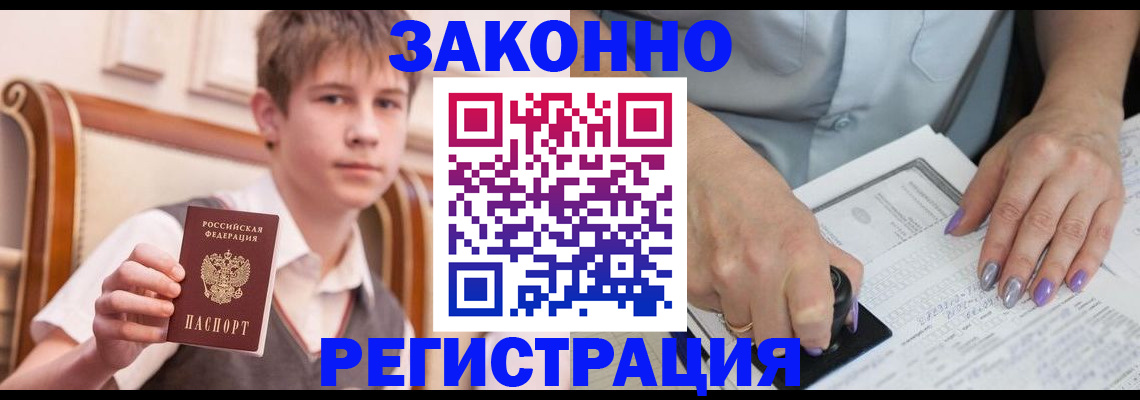 прописка для школы в Радужном