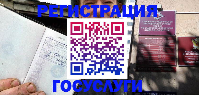 прописка поиск в Радужном