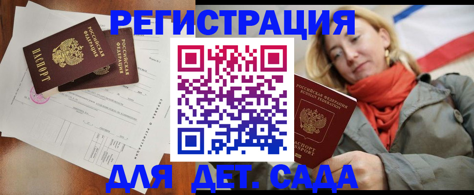 временная регистрация госуслуги в Радужном