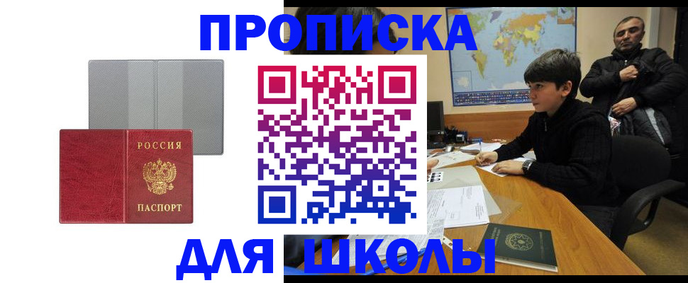 временная регистрация купить в Радужном