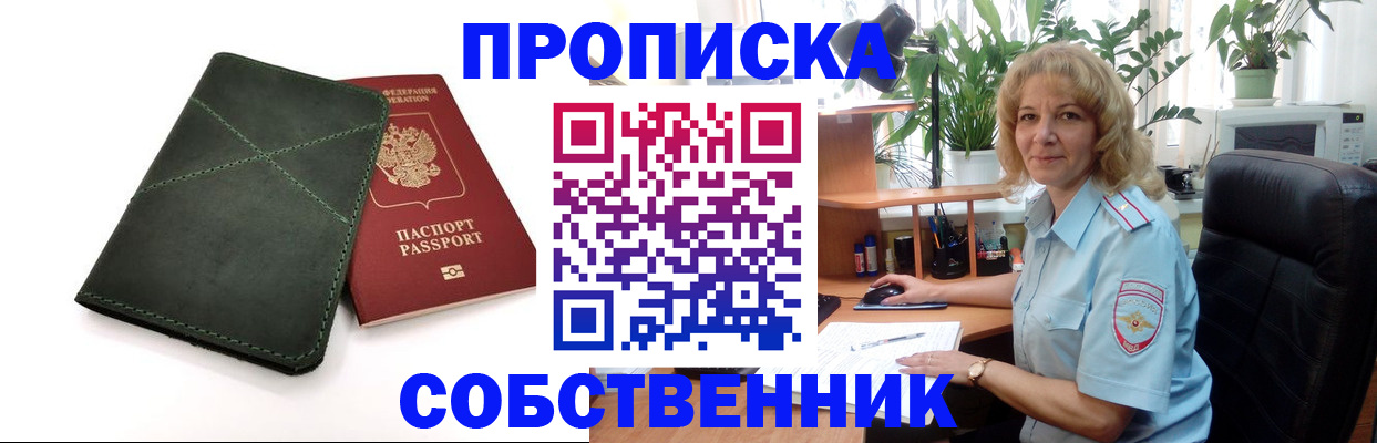 где прописаться в Радужном