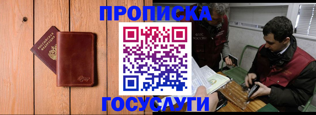 найти адрес прописки в Радужном