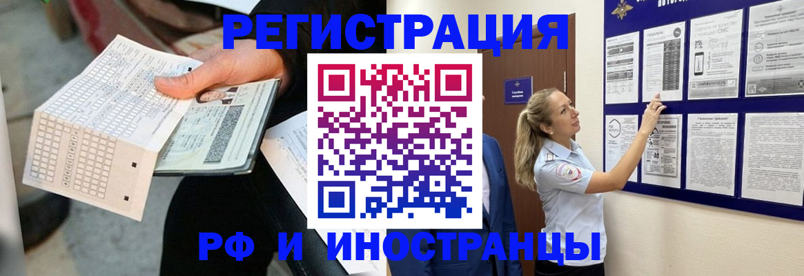 временная регистрация в Радужном